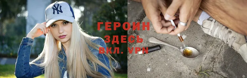 blacksprut маркетплейс  наркота  Пермь  ГЕРОИН Heroin 