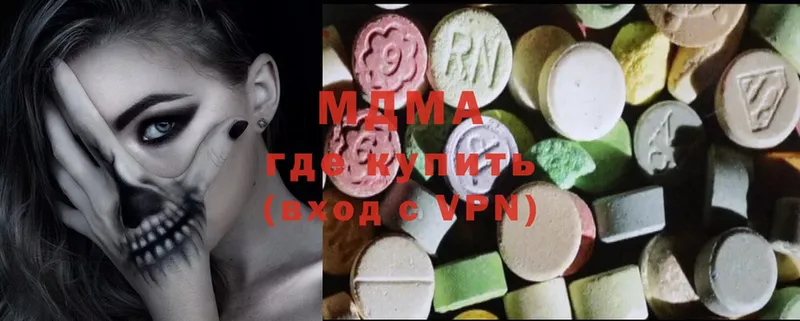 MDMA молли  продажа наркотиков  Пермь 