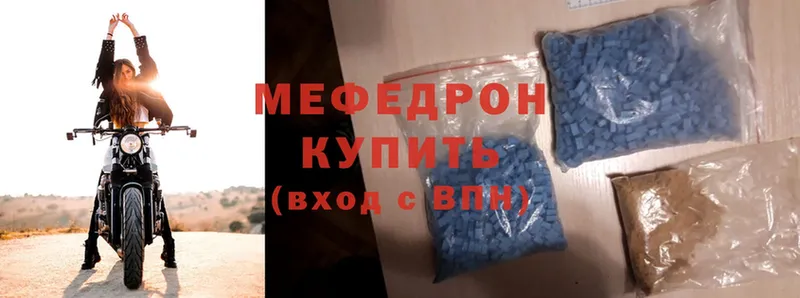 МЕГА   Пермь  Мефедрон mephedrone 